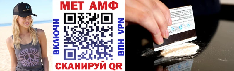 Амфетамин VHQ  Купить закладки  Пласт 