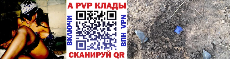 А ПВП кристаллы  Купить где  Пласт 