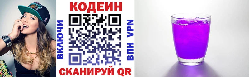 Кодеиновый сироп Lean Purple Drank  Купить где  Пласт 