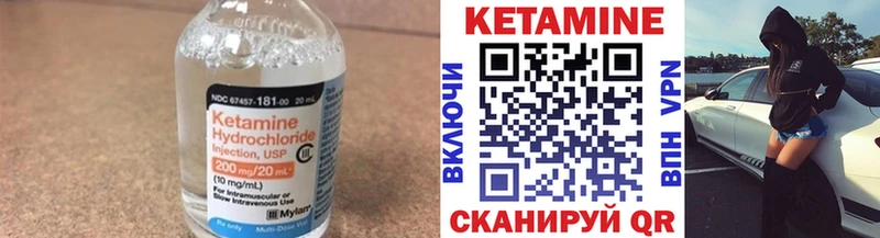 КЕТАМИН ketamine  Купить закладки  Пласт 