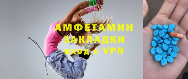 амфетамин Армянск